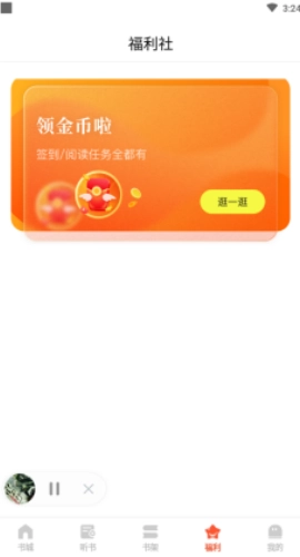 奇迹免费小说(4)