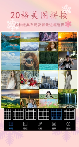 照片拼图师(1)