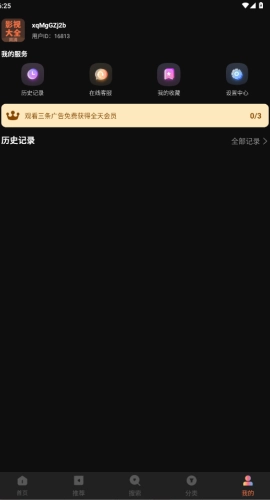 整点视频播放器(2)