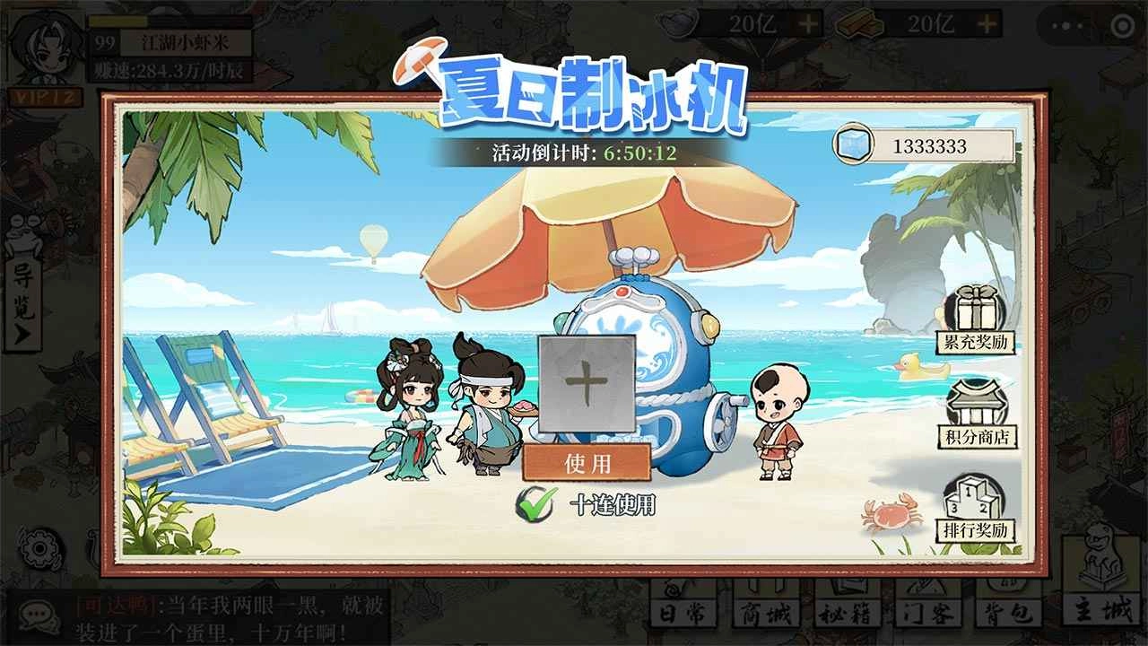 大店小二正式版图1