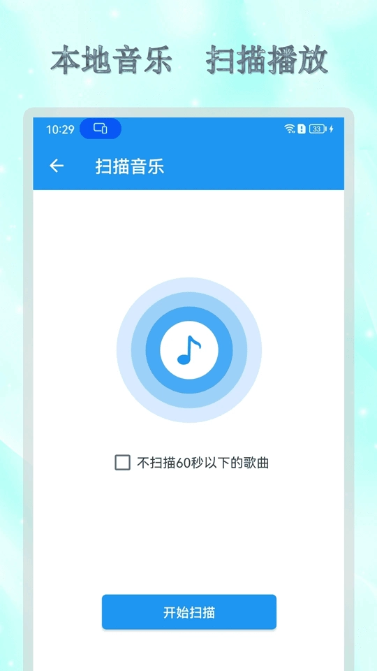 全能音乐播放器纯净版-图1