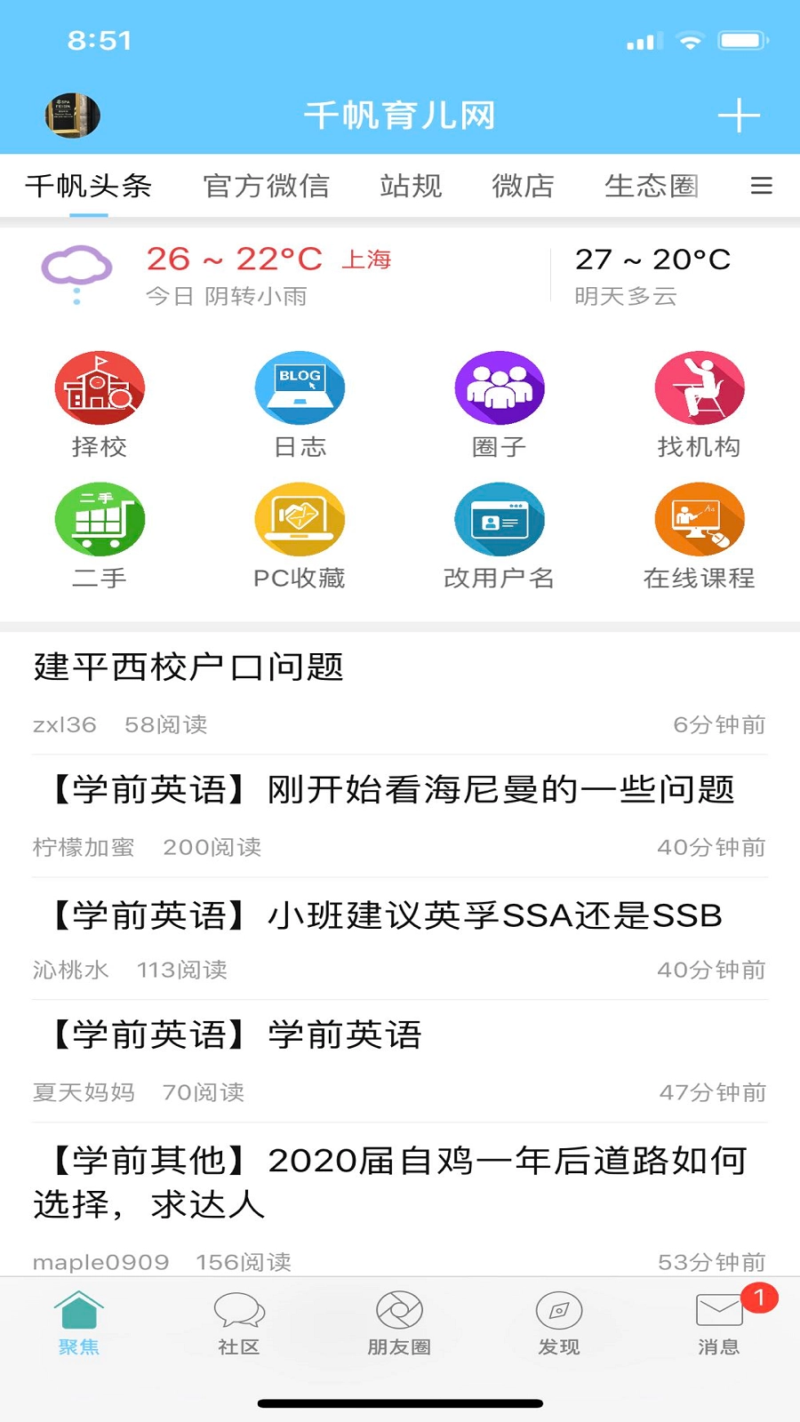 千帆育儿网-图3