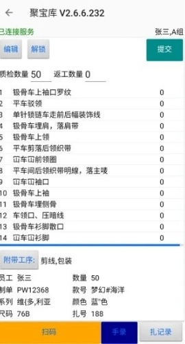 聚宝库系统图2