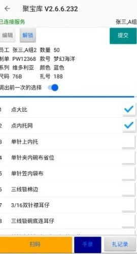 聚宝库系统图3