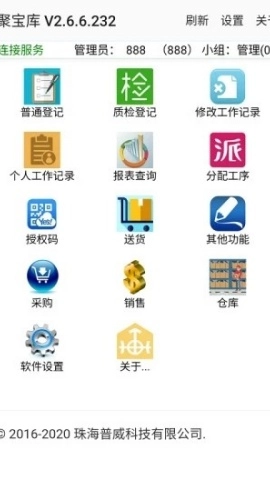 聚宝库系统图4