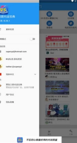 口袋对战宝典图3