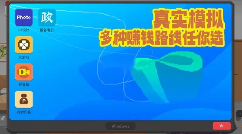 我独自生活游戏中文版v1.0.13图2