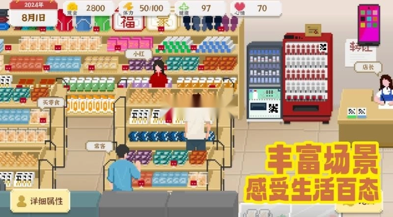 我独自生活游戏中文版v1.0.13图3