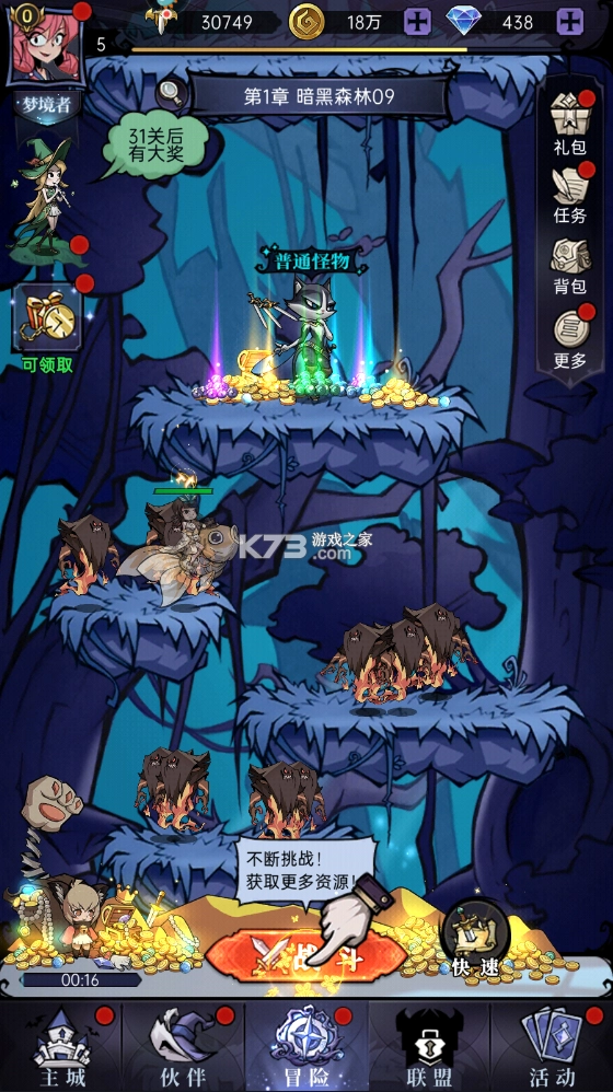 魔镜物语体验版v3.3.9(2)