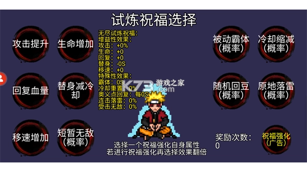 像素火影u鼬神最新版本v1.00.42(6)