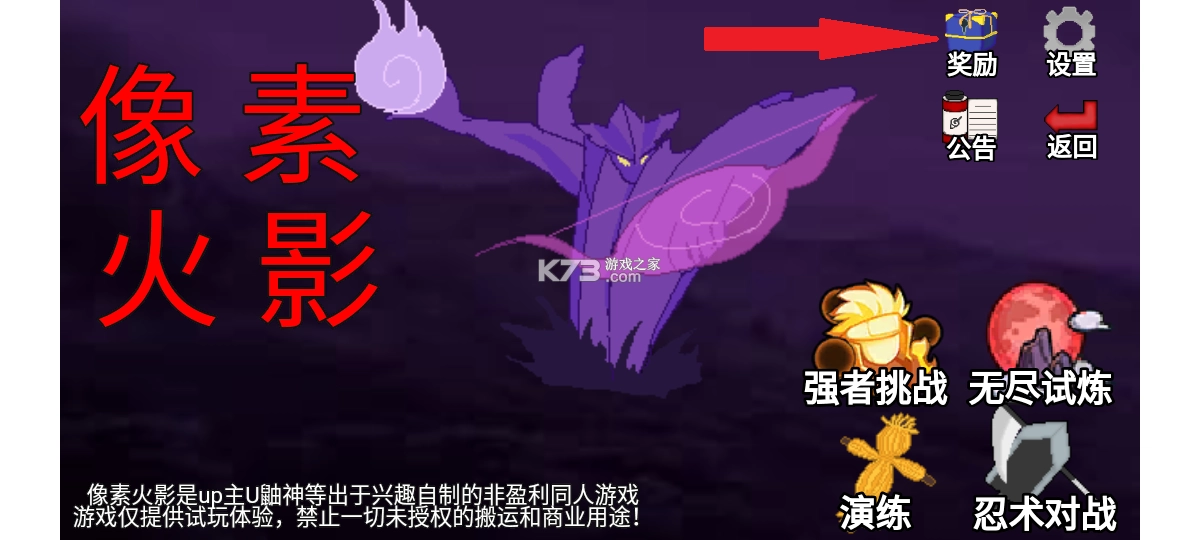 像素火影u鼬神最新版本v1.00.42(10)