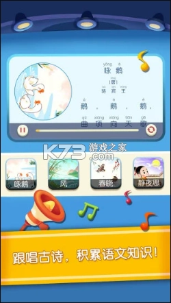 宝宝巴士汉字软件v9.86.20.83