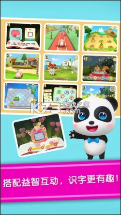 宝宝巴士汉字软件v9.86.20.83