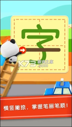 宝宝巴士汉字软件v9.86.20.83