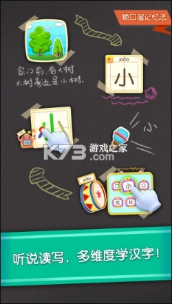 宝宝巴士汉字软件v9.86.20.83