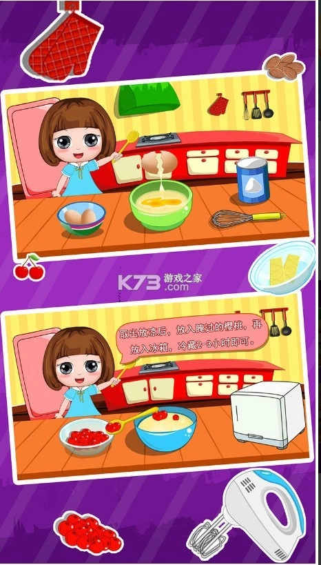 公主贝贝甜品教室安卓版