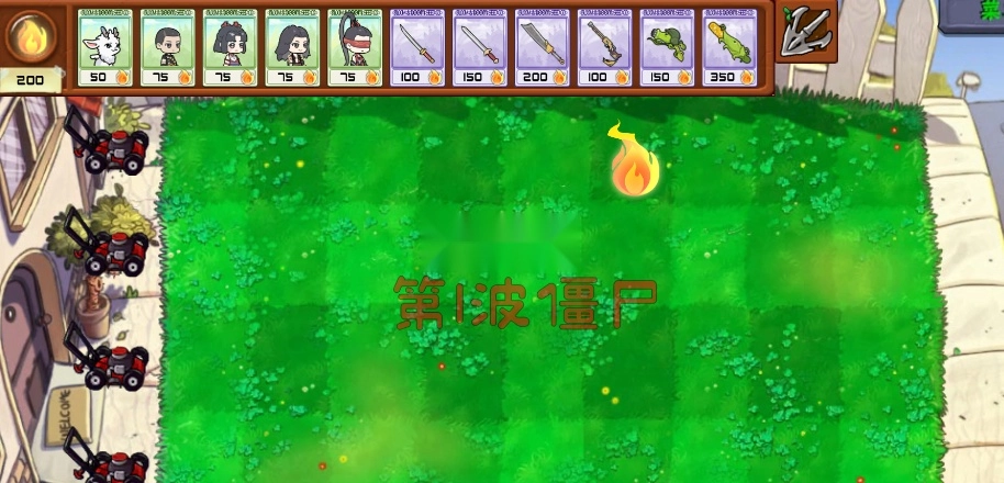 永劫大战僵尸游戏(6)