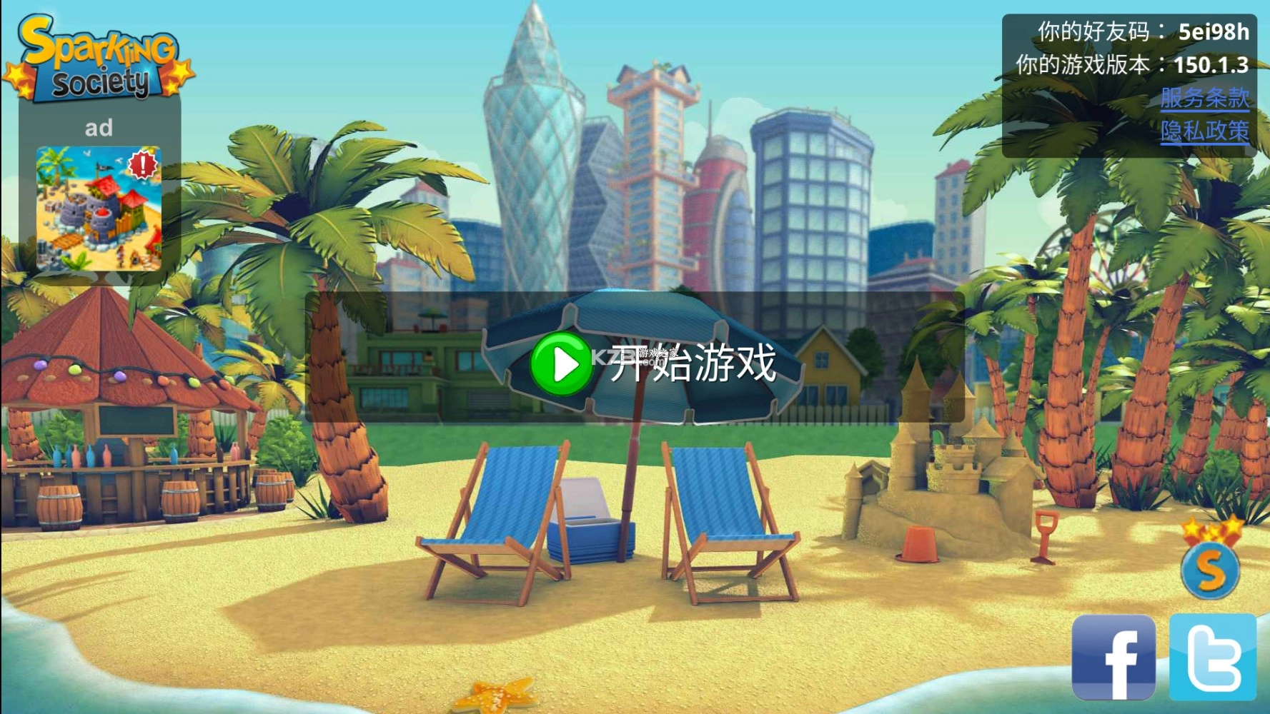 城市岛屿2官方版v150.6.0(1)