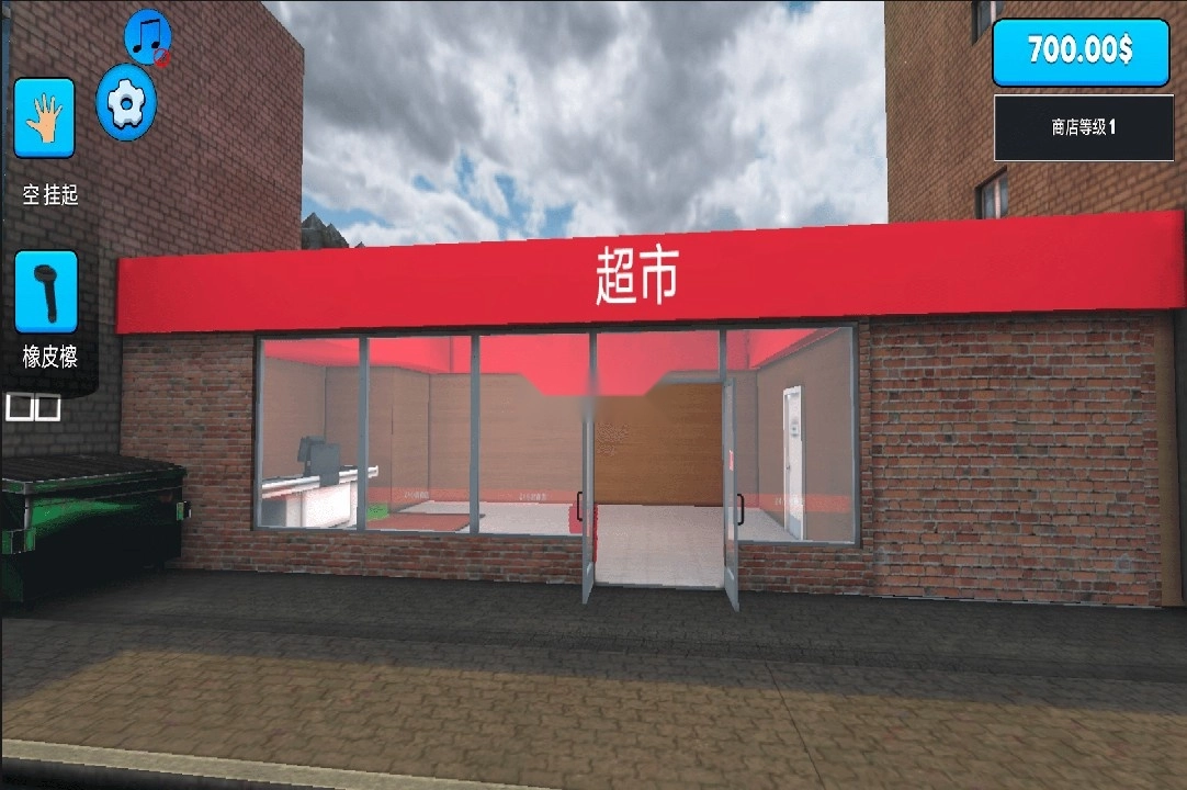 超市模拟器2中文版