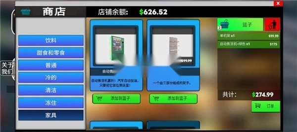 超市模拟器2中文版