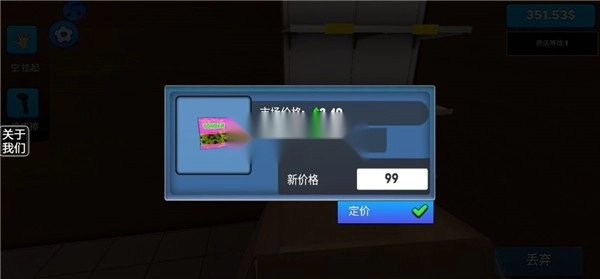 超市模拟器2中文版