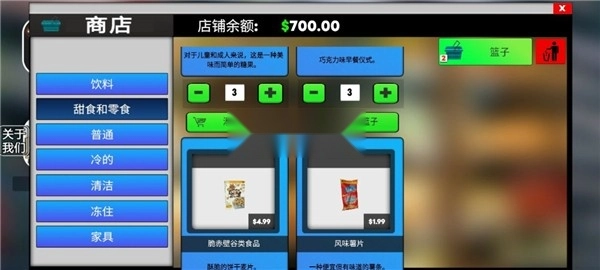 超市模拟器2中文版