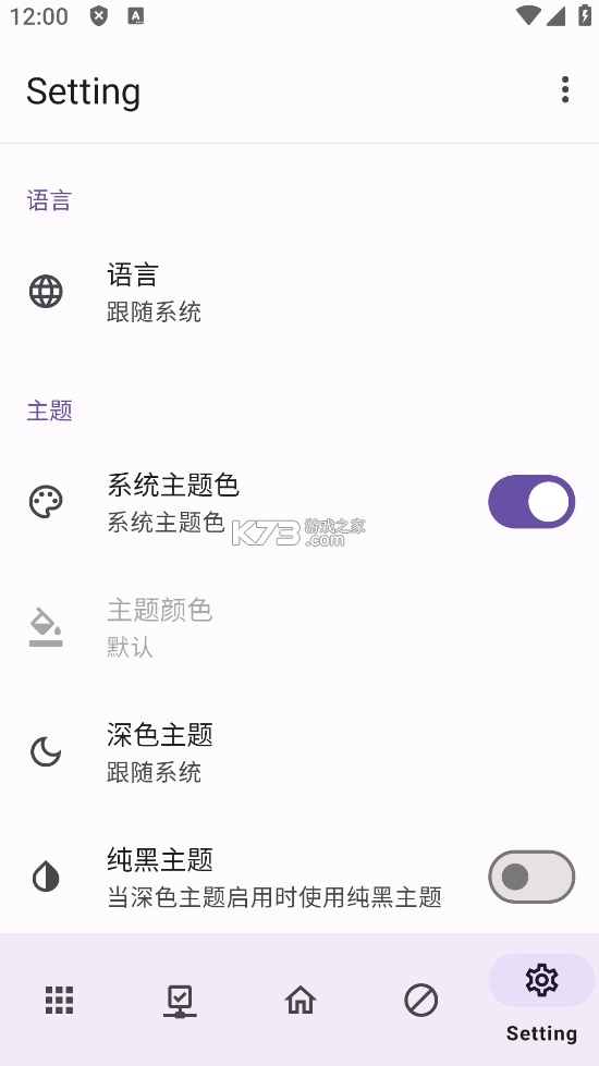 adclose模块v2.0.7图3