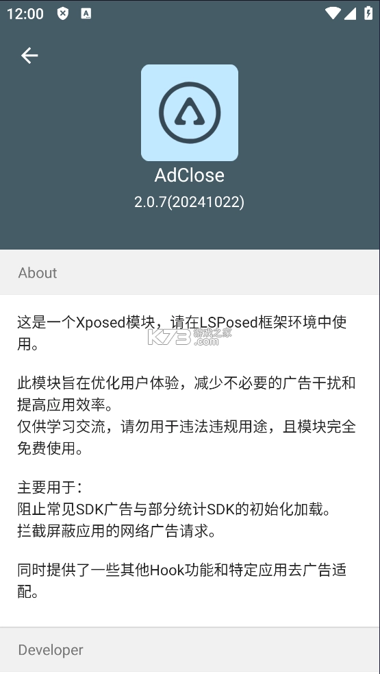 adclose模块v2.0.7图4