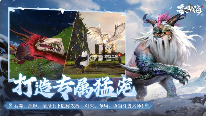 妄想山海三周年版本v2.0.10图3