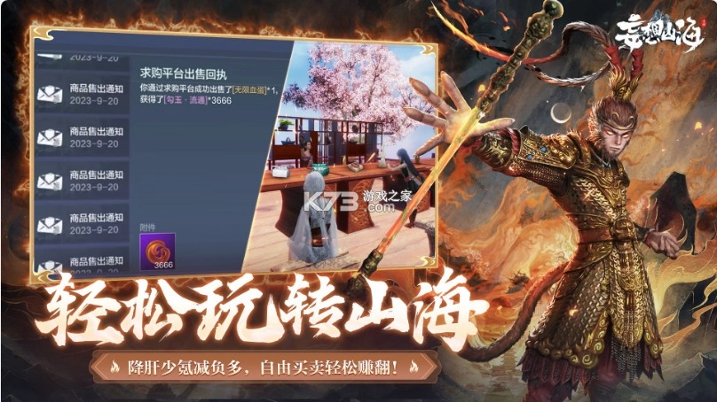 妄想山海三周年版本v2.0.10图2