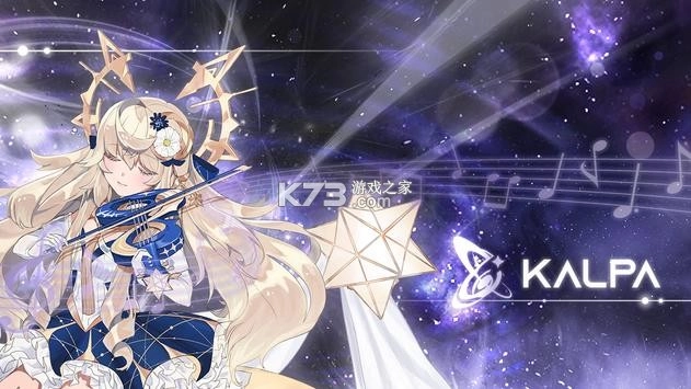 kalpa游戏