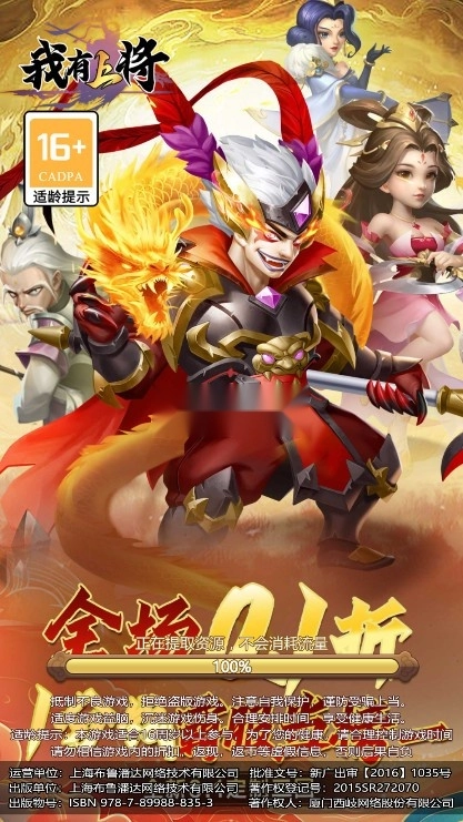 我有上将0.05折超变版1