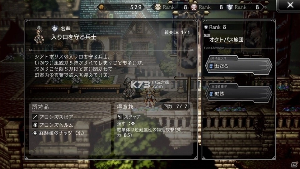 八方旅人手游v3.22.00