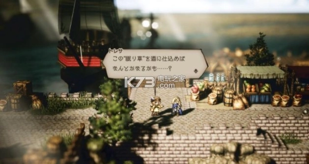 八方旅人手游v3.22.00