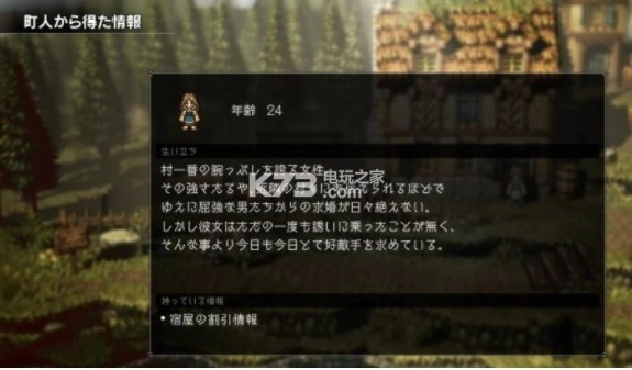 八方旅人手游v3.22.00