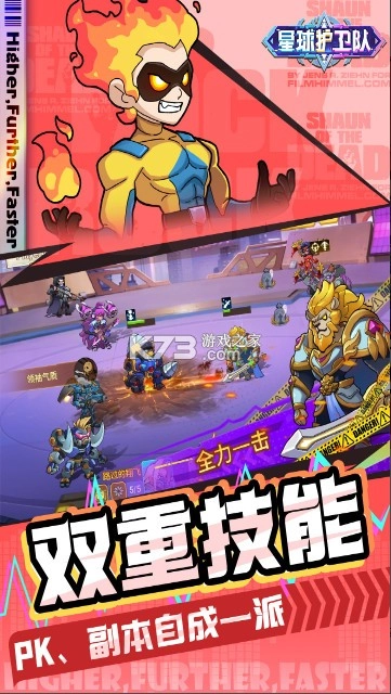 星球护卫队九游版v1.2.0截图2