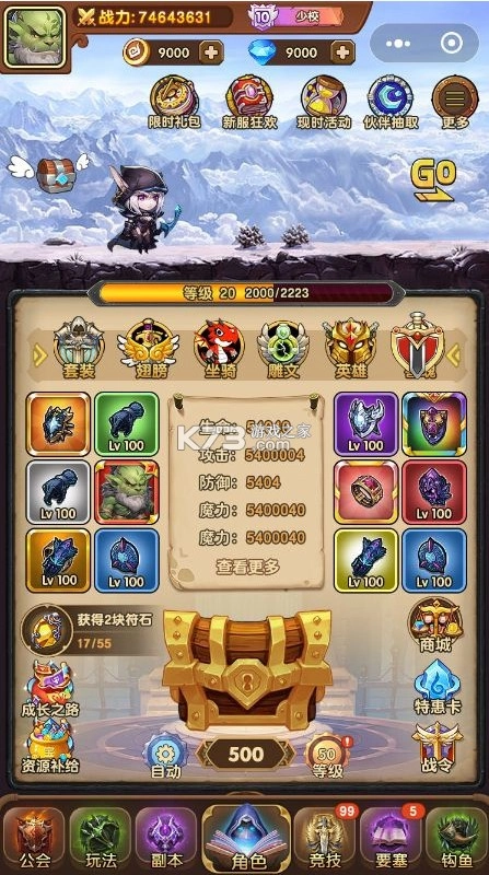 龙吟大陆内置0.1折正版放置手游版v1.0.0(2)