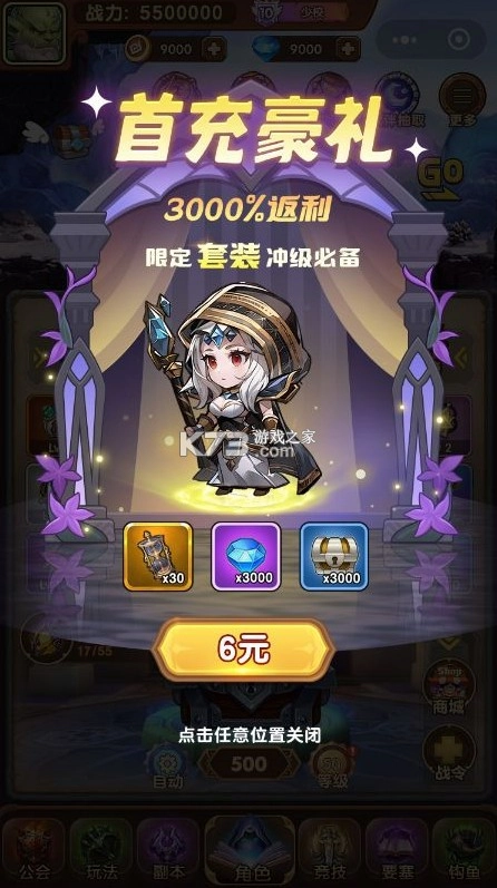 龙吟大陆内置0.1折正版放置手游版v1.0.0(4)