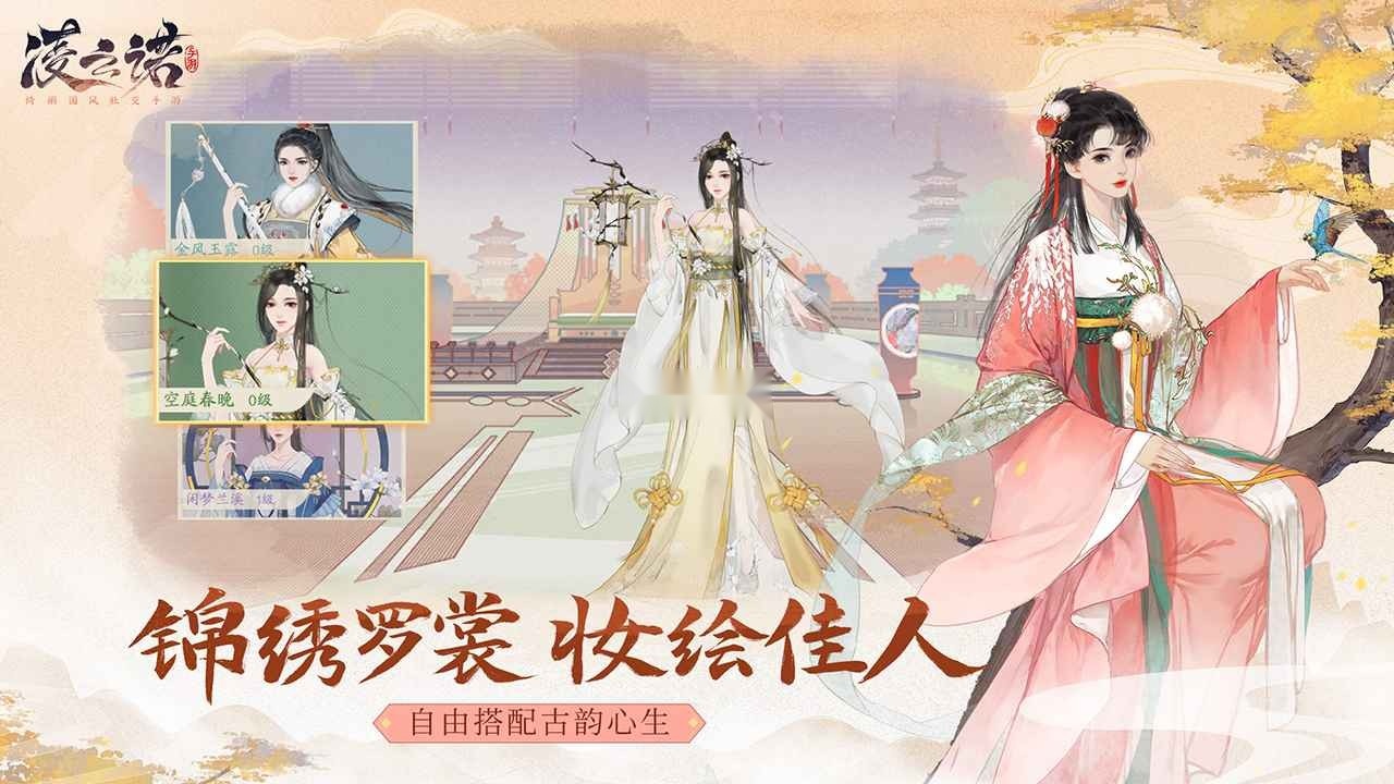 凌云诺游戏4