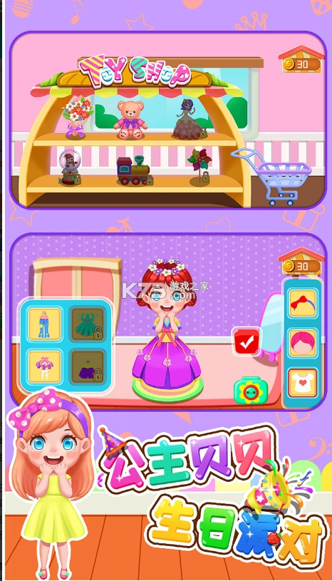 公主贝贝生日派对图4