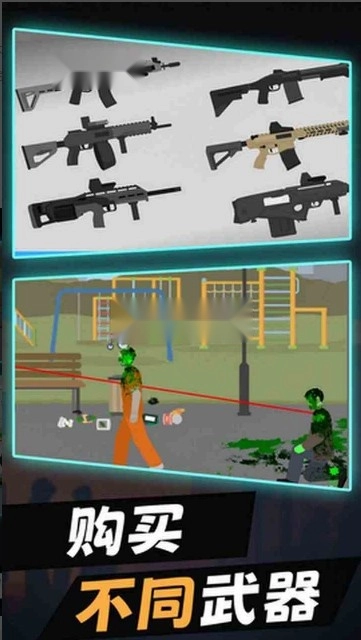 平面僵尸游戏手机下载