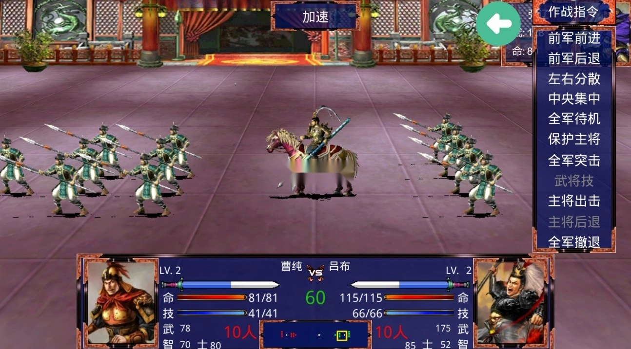 三国战争传游戏中文版下载