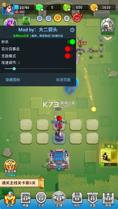 三国小队内置mod菜单最新版本v1.3.6-图4