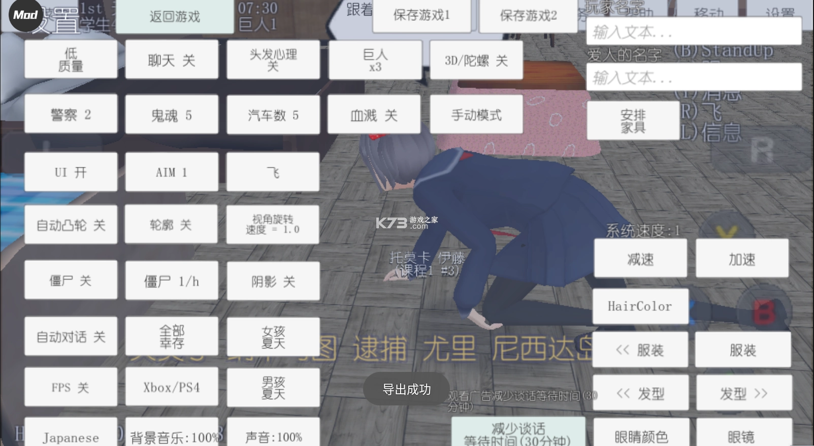 校园女生模拟器mod版2025v1.0图1