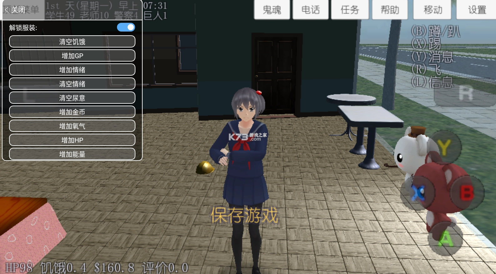 校园女生模拟器mod版2025v1.0图2