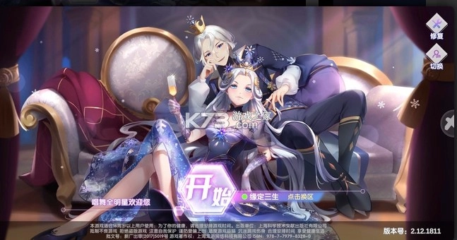 恋与恋练生手游v2.12.2382