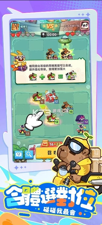 派对不兽控游戏v21.0图3