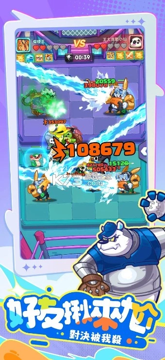 派对不兽控游戏v21.0图2