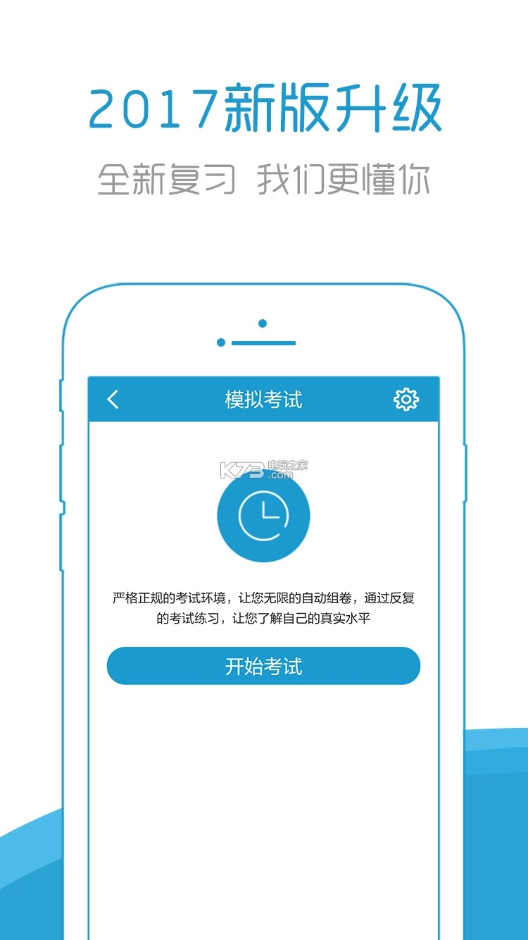 住院医师考试宝典v92.0.0