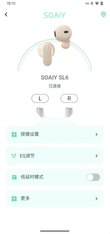 soaiyappv1.0.40截图2